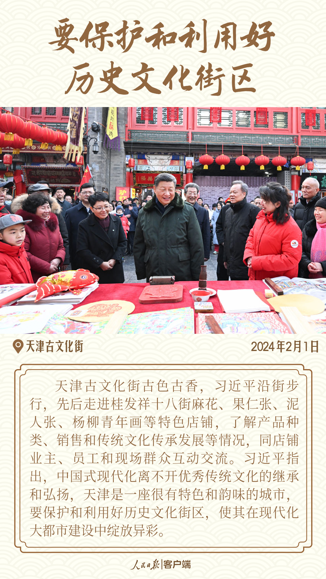 在总书记到访过的古城老巷里，感悟文脉传承发展3.png